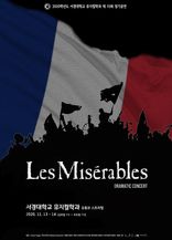 2020년 3,4학년 정기공연 <Les Miserables>