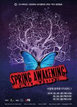 2019년 2학년 장면발표 <Spring Awakening>