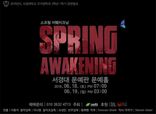 2016년 2학년 장면 발표 뮤지컬 <Spring Awakening>